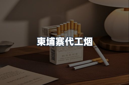 云霄香烟批发