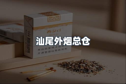 越南香烟系列
